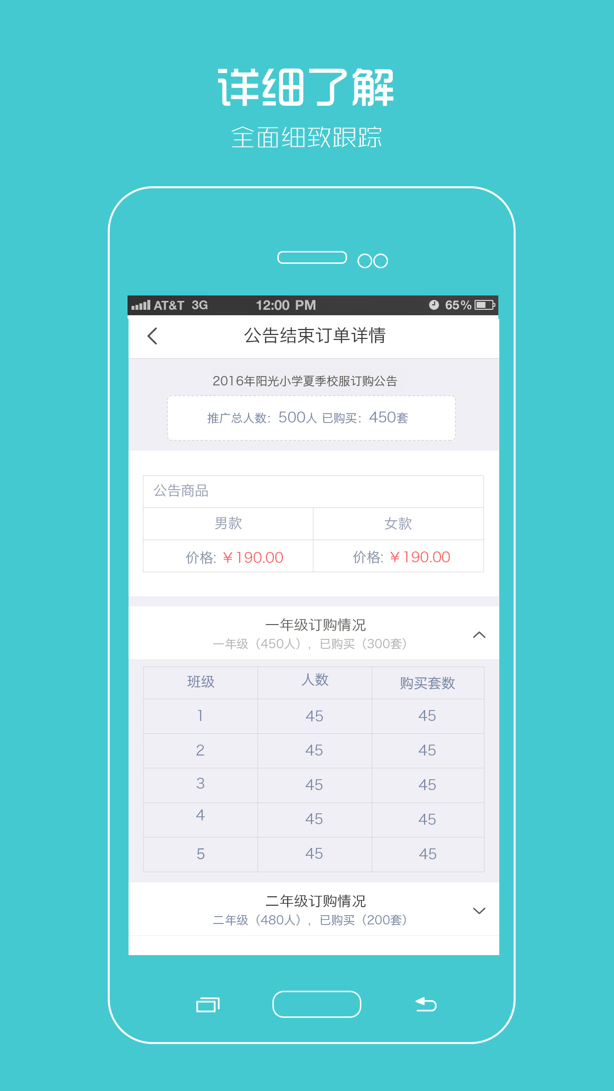 阳光智园厂商app