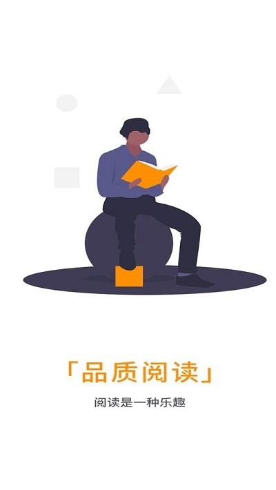 全本小说app 截图1