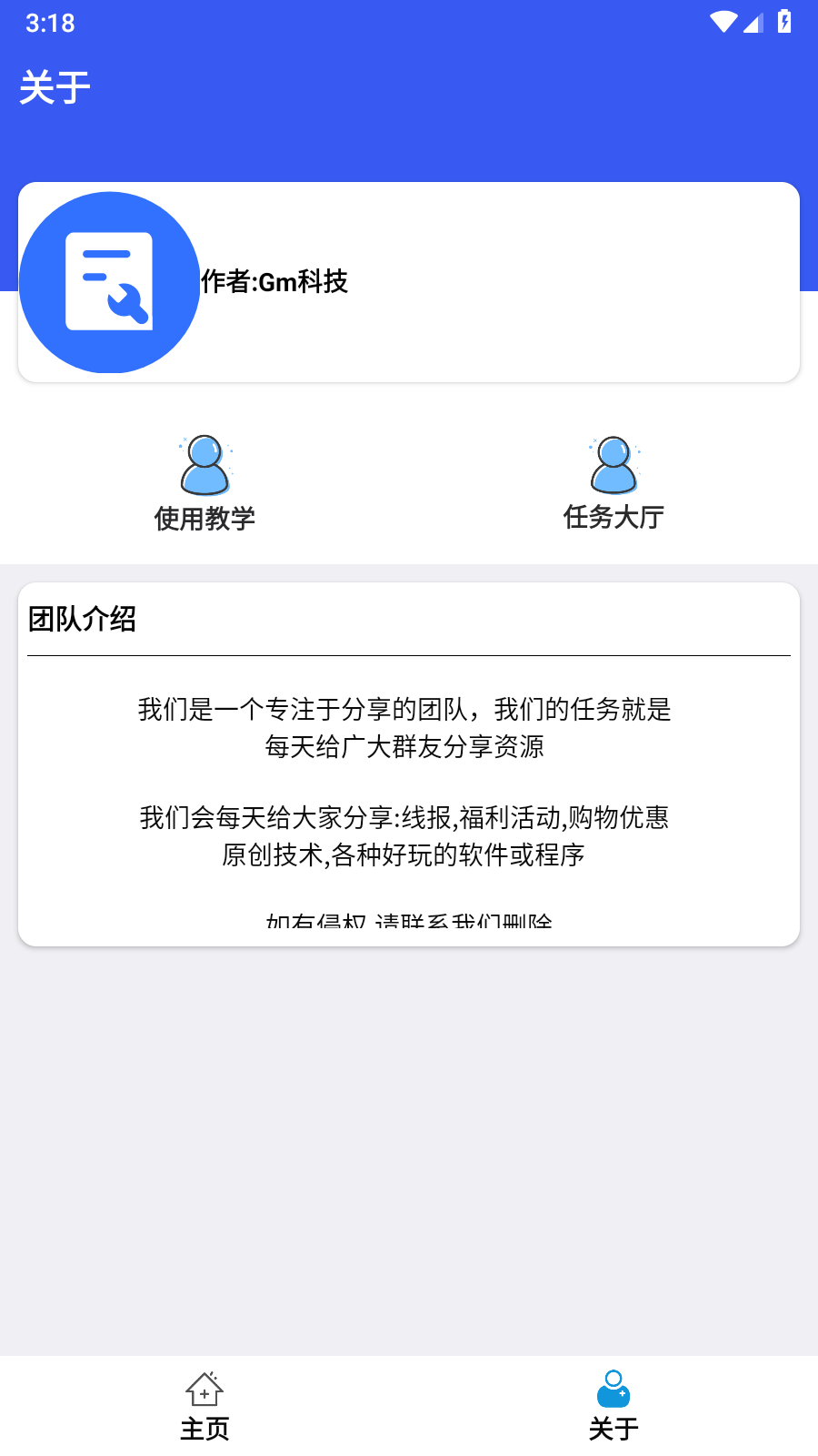 比例爆改器 截图2