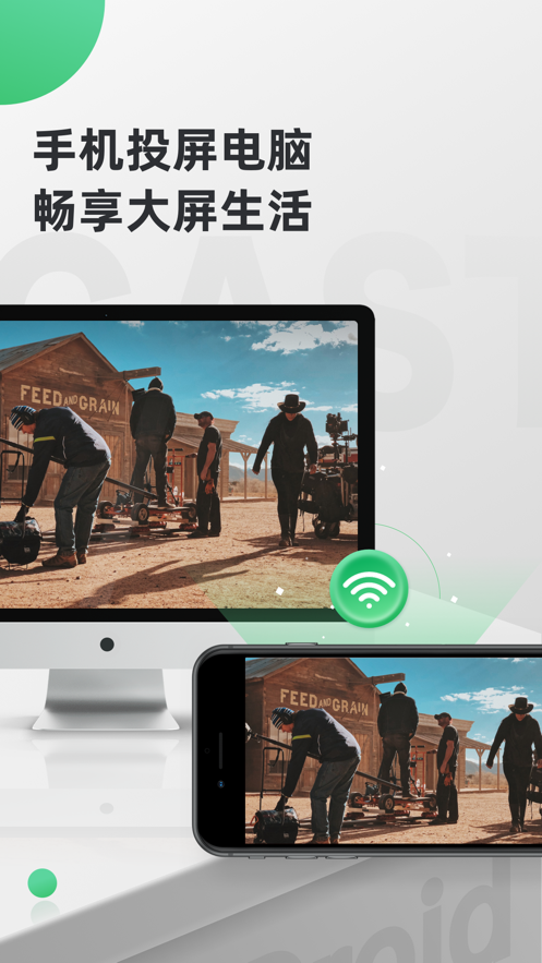 AirDroid Cast app 截图4