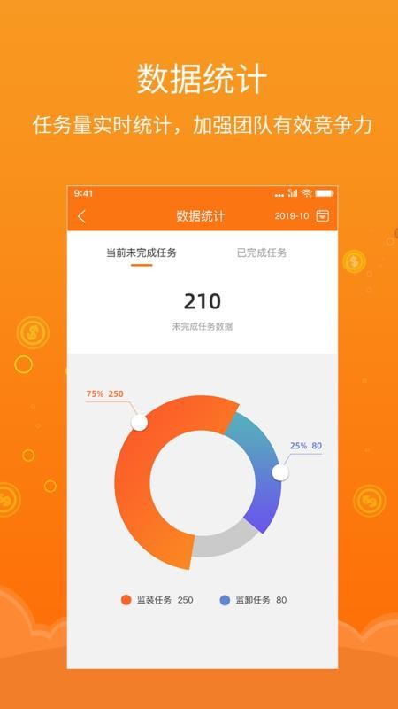 易船货服务app 截图2