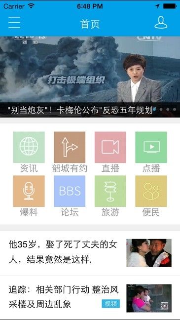 爱创化学app 截图1