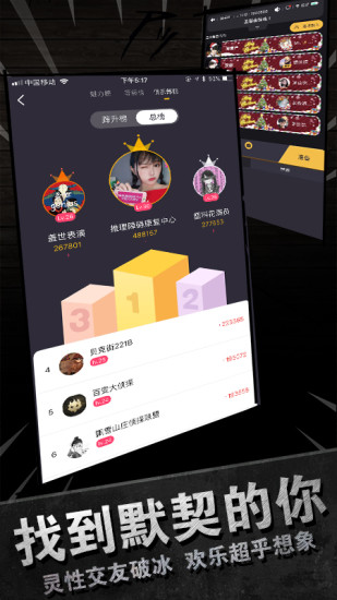 百变大侦探app 1