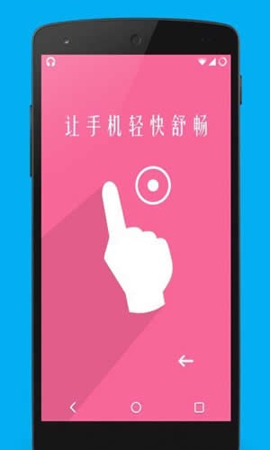 Super加速器app 截图3