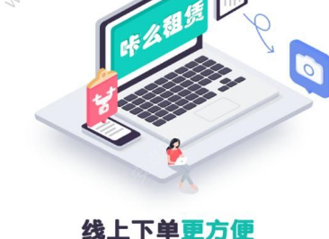 咔么租赁 截图2