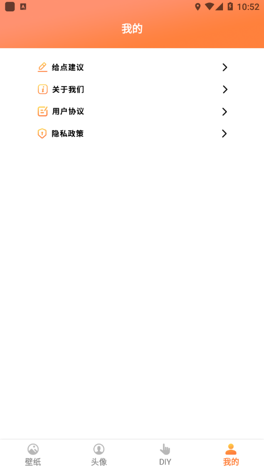 飞飞动态屏保 截图1