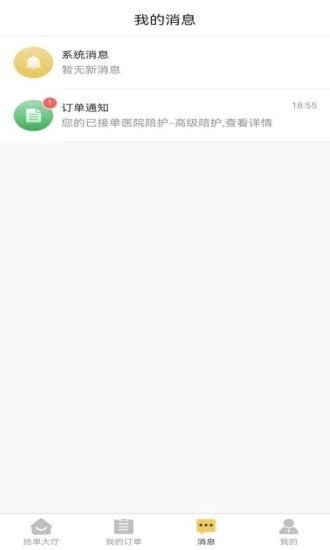 阳阳家政app软件 截图2