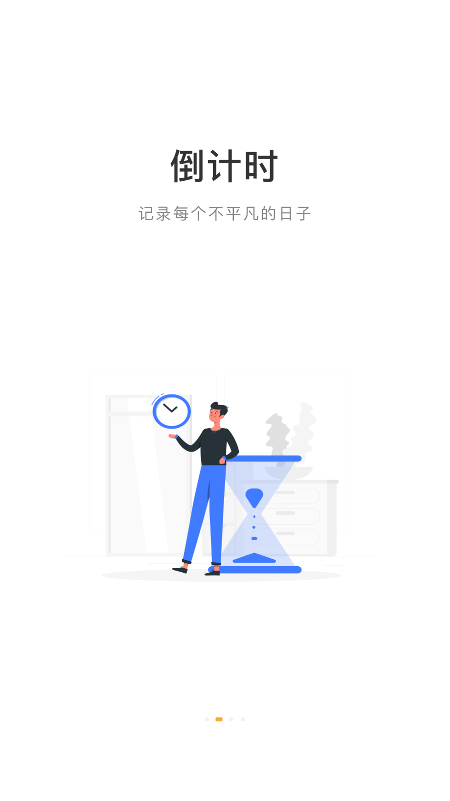 手伴正版 截图3