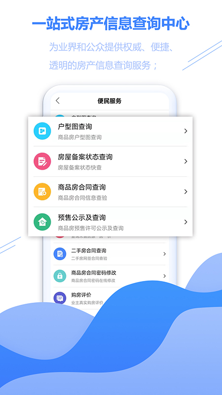 徐房信息网 截图4