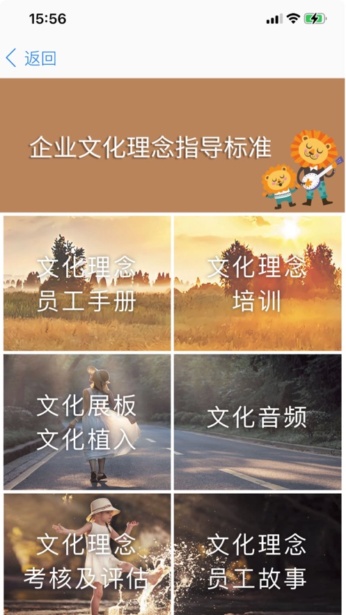 胖东来家园app 截图4