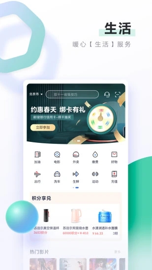 邮储信用卡app