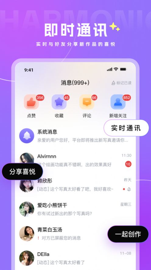 我绘 截图2