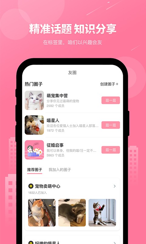 宠物助手app