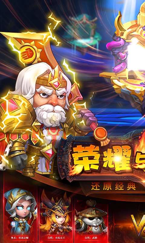 暗黑超神九游版 截图1