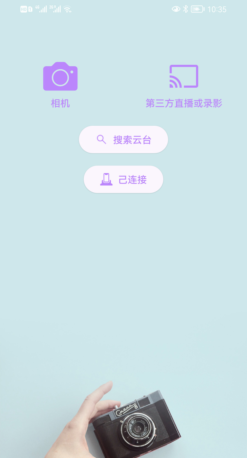 iFollowUpro跟拍云台 截图2