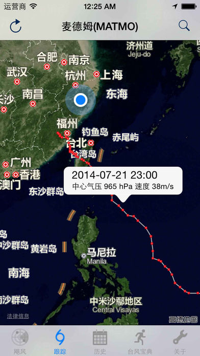 台风追踪app 截图2