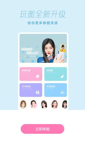 1甜相机app 截图4