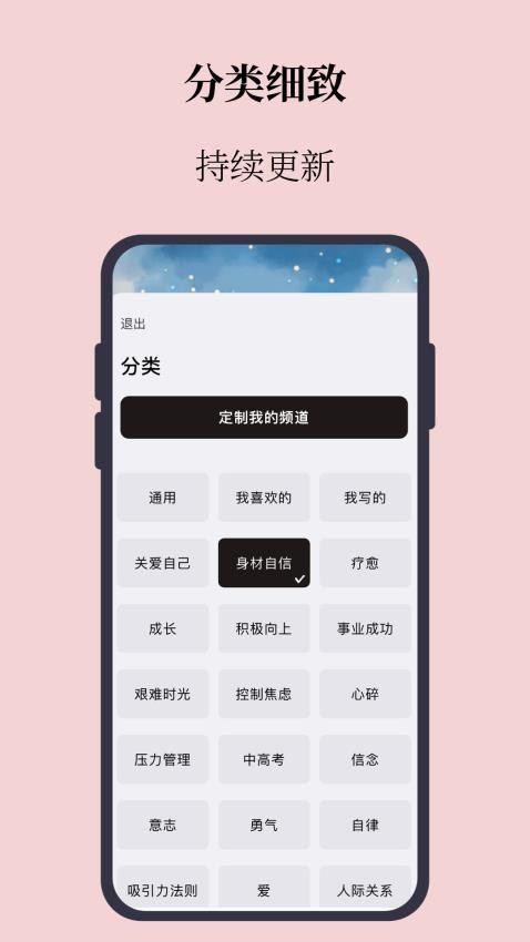 心流 截图2