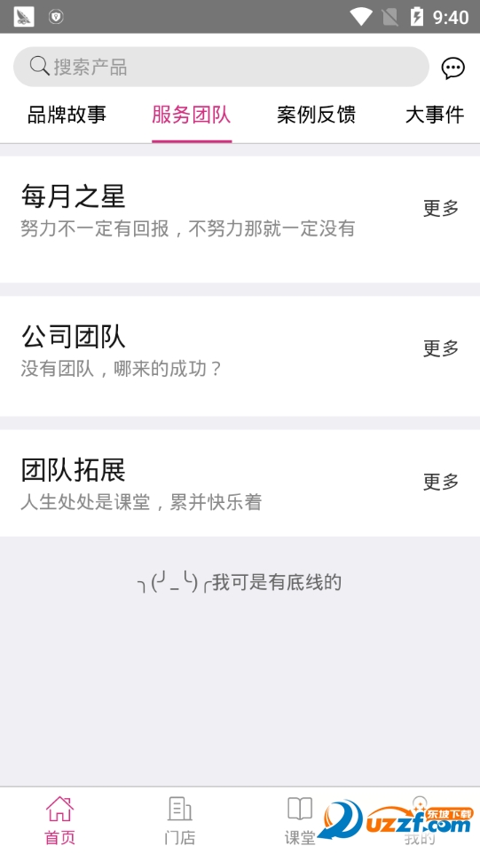 养森app客户端