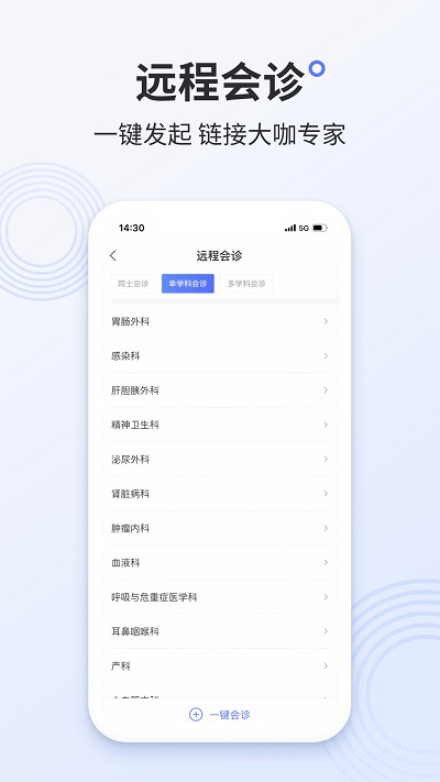 树兰医生app