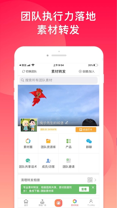 微脉水印相机app