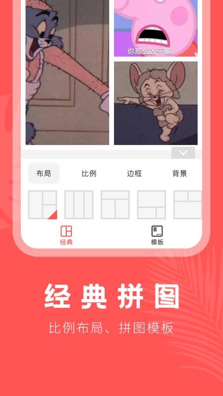 换背景软件 截图3