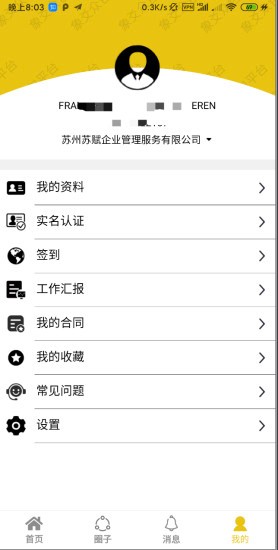 象爻众包App 截图1