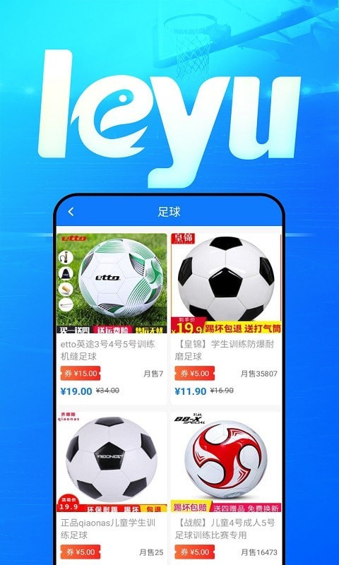 乐鱼网 截图3