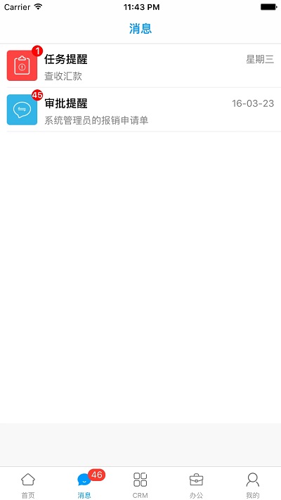 决策易app 截图3