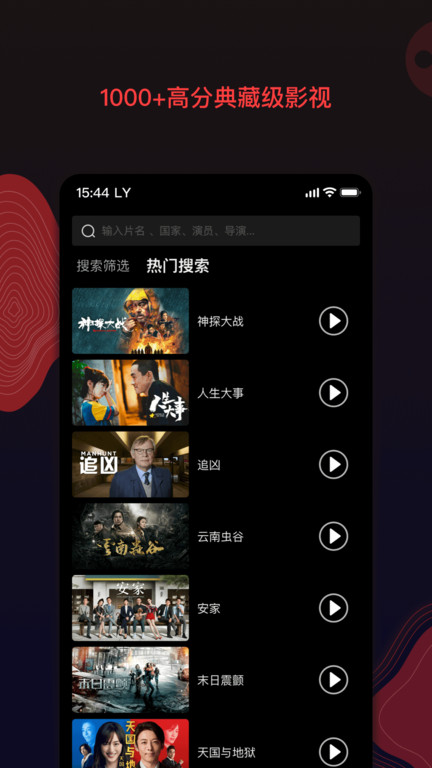 南瓜电影tv版安装包 截图2