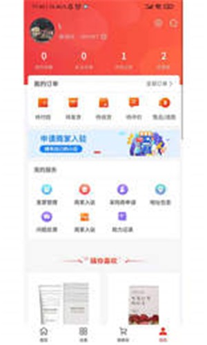 奈尔臻享 截图3