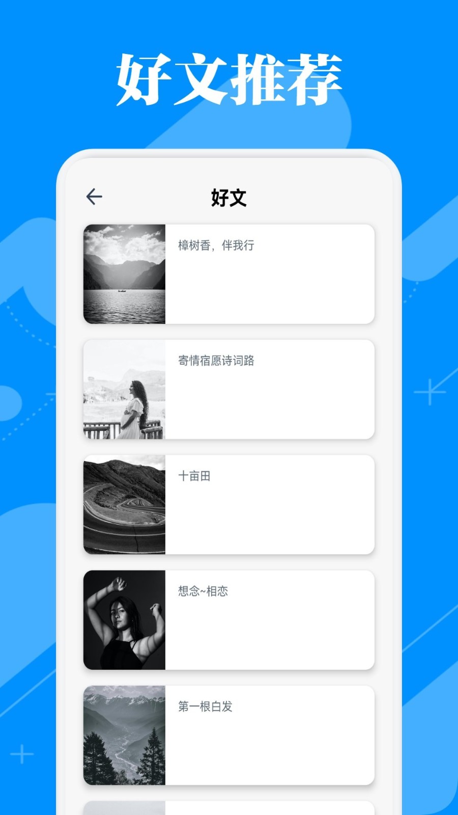 蓝狐阅读盒子 截图3