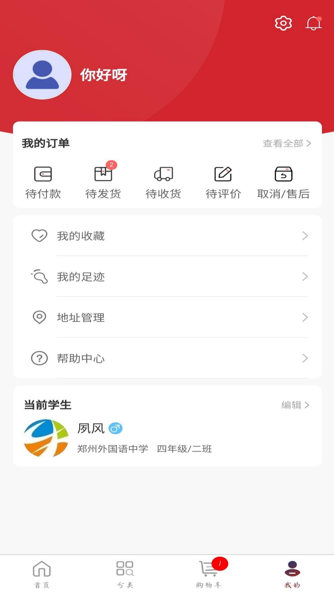 衣龙商城 截图2