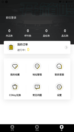 开箱啰app 截图1