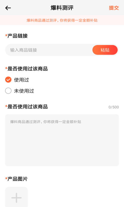 福利多多app 截图3