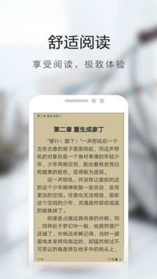 书虫追书 截图1