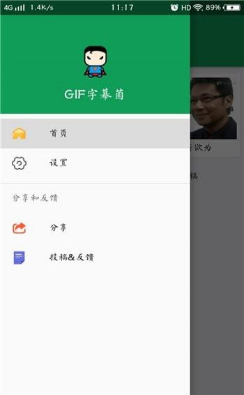 GIF字幕菌 2.3