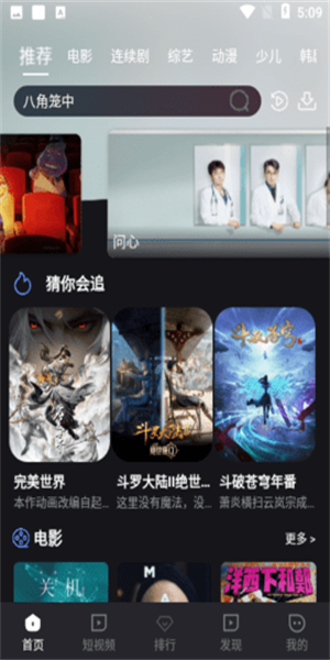 剧星视界最新版 截图3