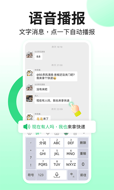 吉祥输入法app最新版