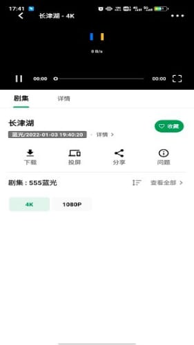 AH视频最新版 截图3