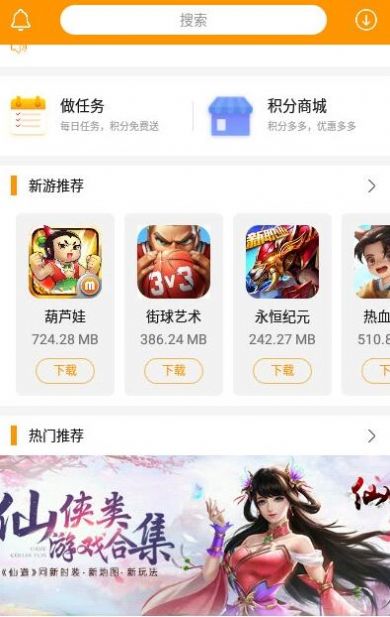 米果游戏折扣平台app安卓 v1.3 截图2