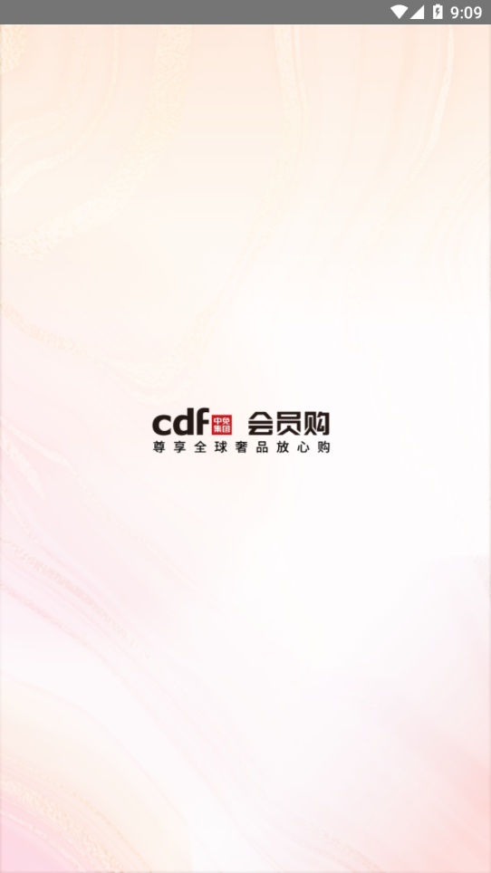 cdf会员购app 截图1