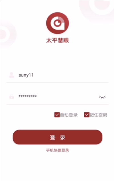 太平慧眼app 截图3