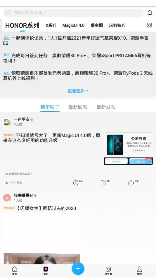 荣耀俱乐部app 截图2