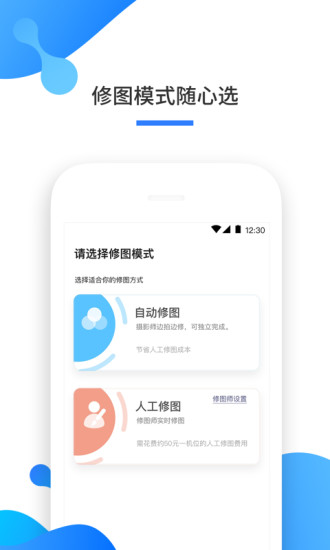 一拍即传软件 截图2