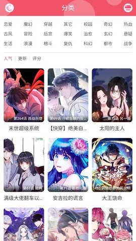 好漫8 截图1