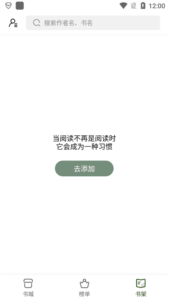 书芽纯净版 截图2