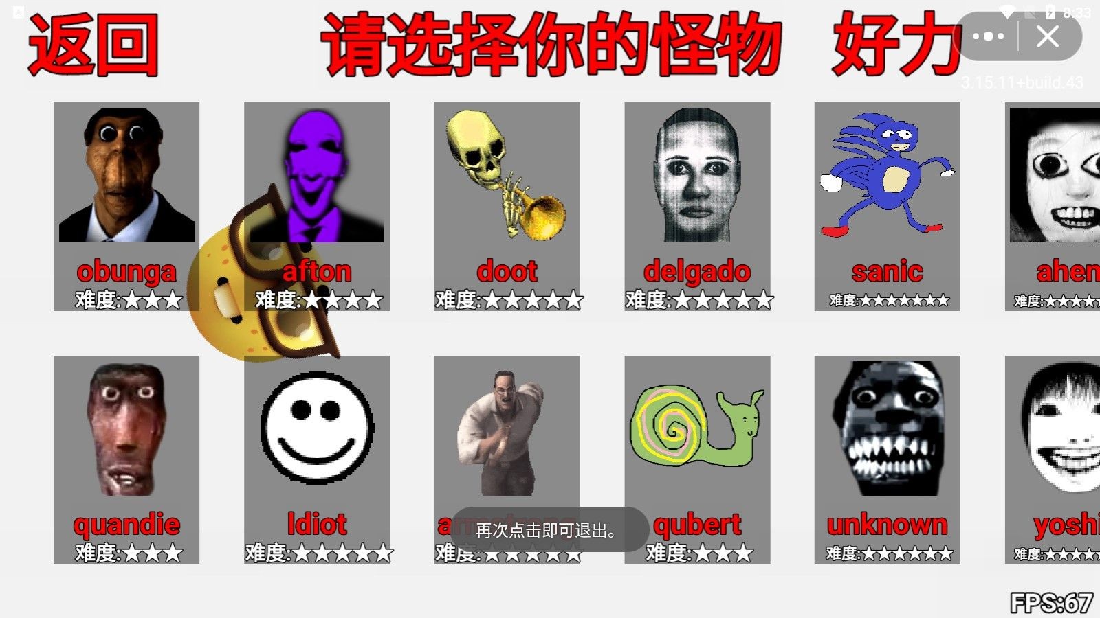 逃离Nextbots 截图3