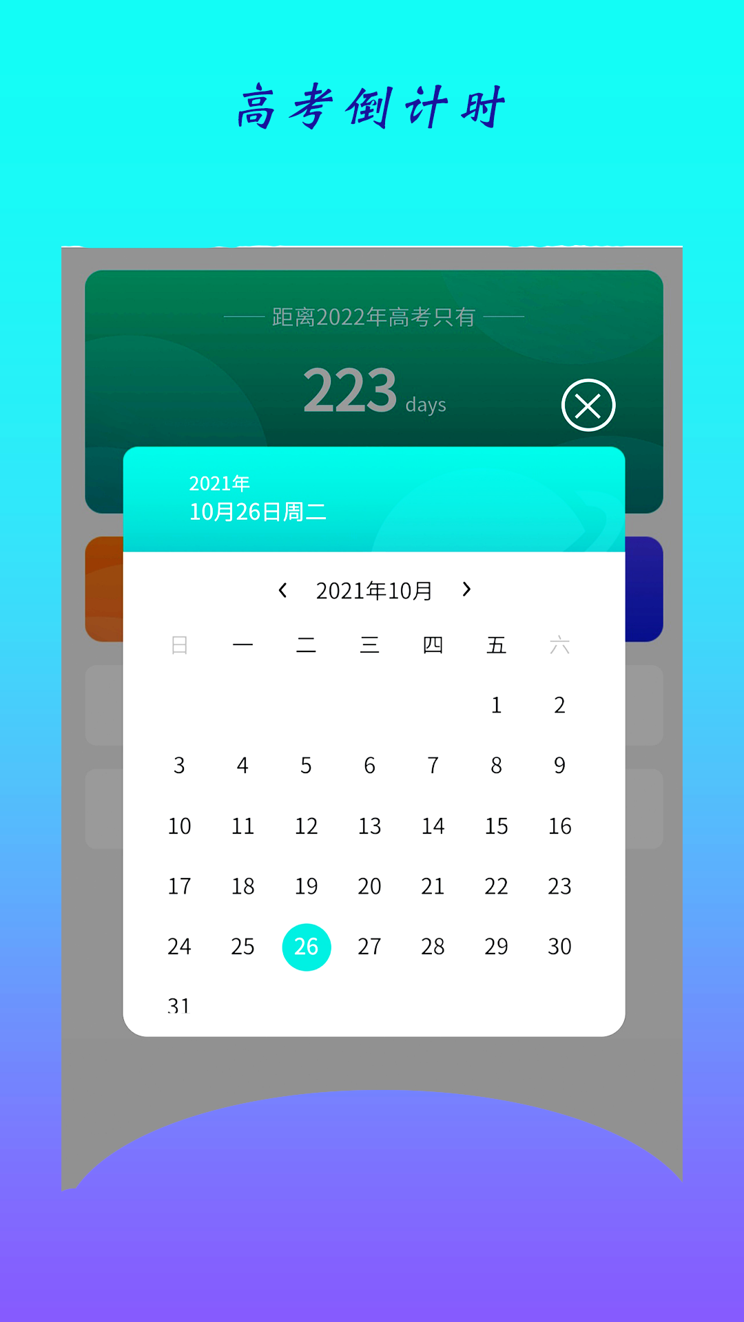 全历史通app 截图1