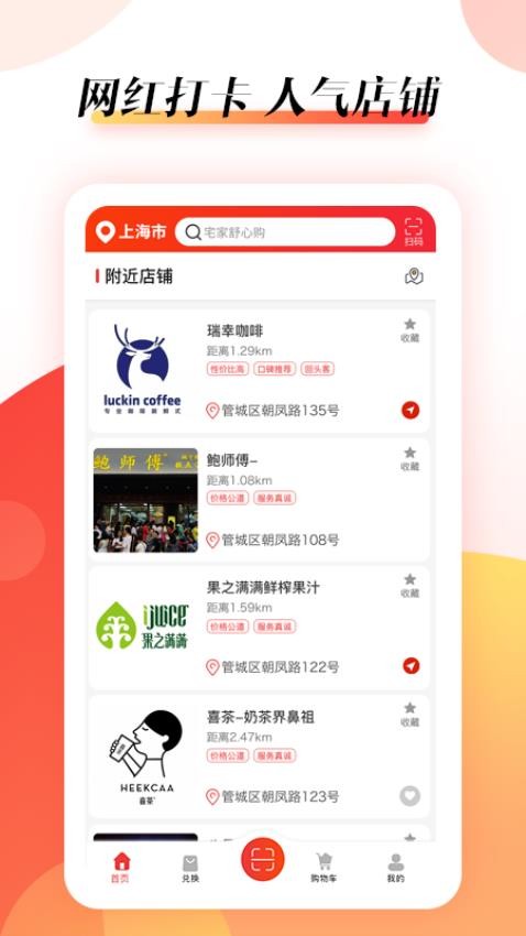 抖富app 截图2